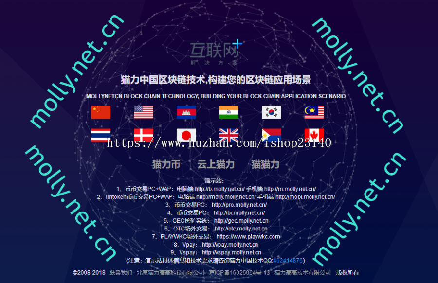全新升级区块链交易所源码molly币币交易OTC场外交易系统手动充币提币PC+WAP技术支持
