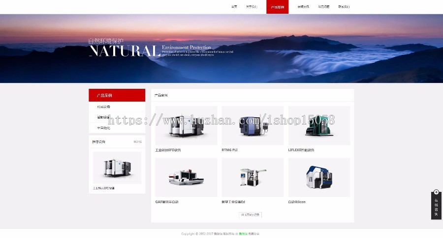响应式高端创意产品展示网站源码