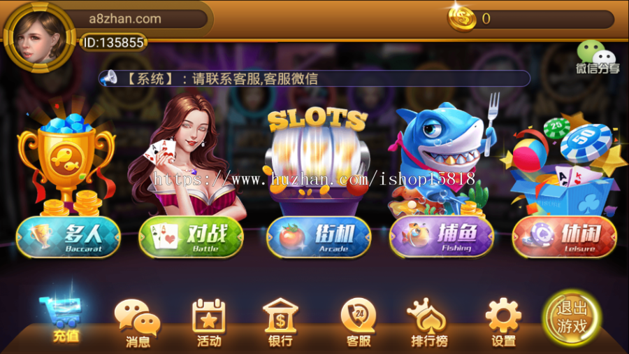 全网2020年新款鑫众金币电玩合集/天天电玩城金币电玩合集/超端调控