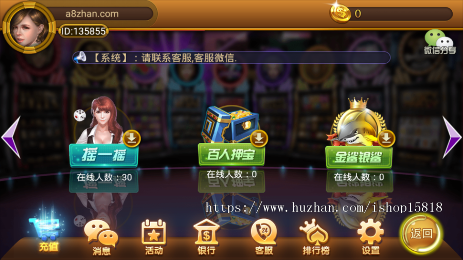 全网2020年新款鑫众金币电玩合集/天天电玩城金币电玩合集/超端调控