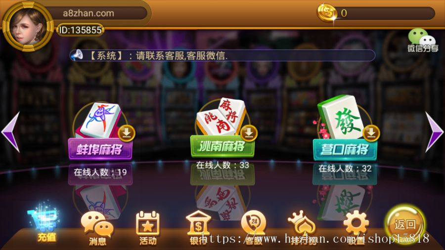 全网2020年新款鑫众金币电玩合集/天天电玩城金币电玩合集/超端调控