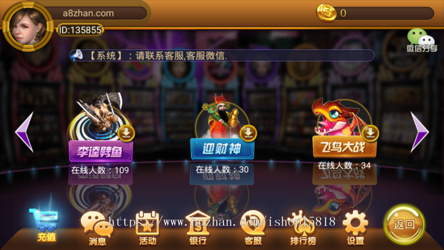 全网2020年新款鑫众金币电玩合集/天天电玩城金币电玩合集/超端调控