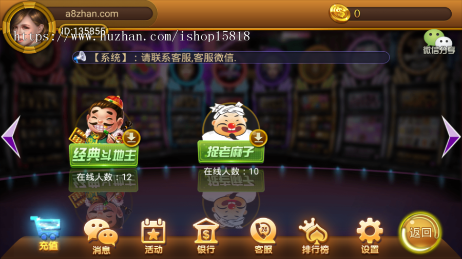 全网2020年新款鑫众金币电玩合集/天天电玩城金币电玩合集/超端调控