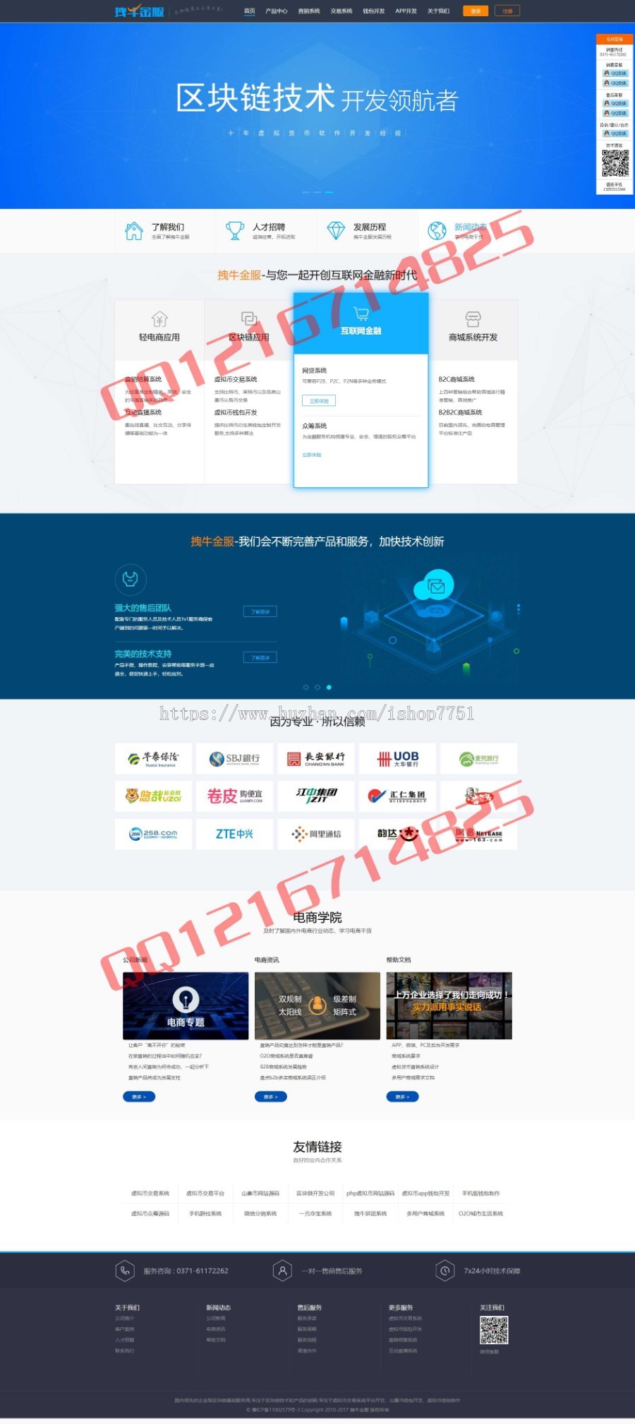 大气帝国CMS开发区块链金融开发公司宣传站源码虚拟币区块链金融APP开发展示平台源码