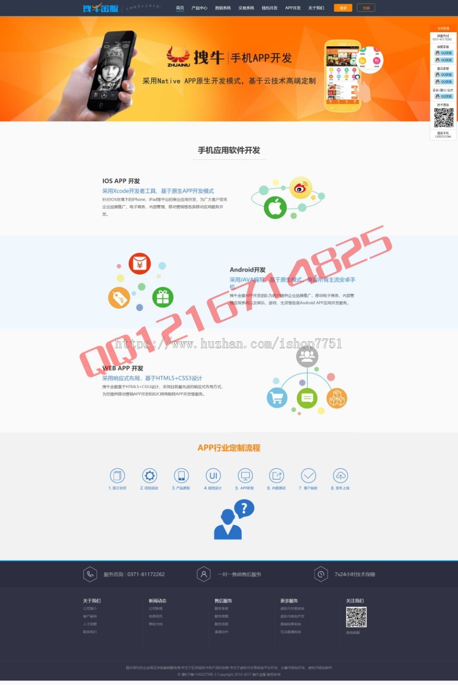 大气帝国CMS开发区块链金融开发公司宣传站源码虚拟币区块链金融APP开发展示平台源码