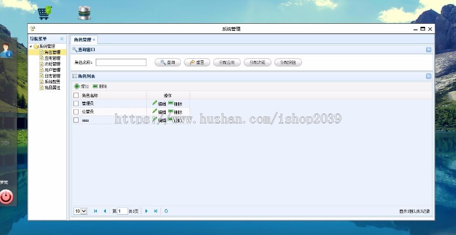 JAVA进销存管理ERP管理系统源码