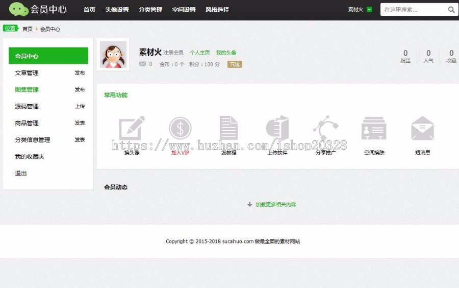 图片PPT办公软件网页素材下载站平台源码