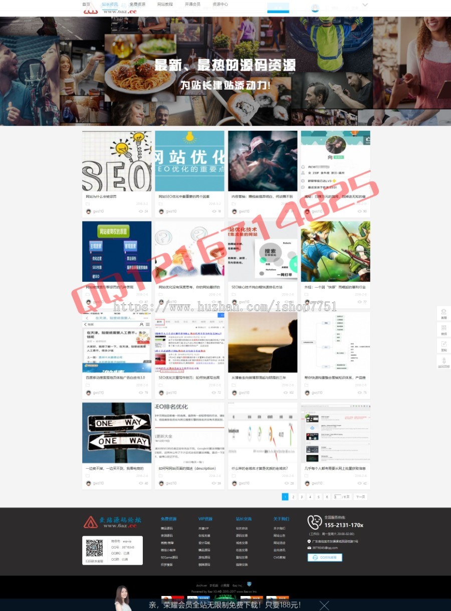 2018新119源码论坛运营站素材资源网源码站平台整站数据打包带安装教程