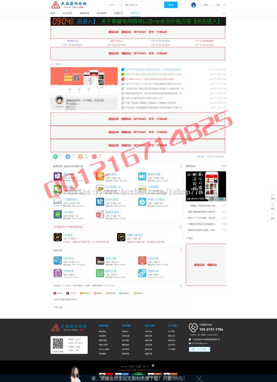 2018新119源码论坛运营站素材资源网源码站平台整站数据打包带安装教程