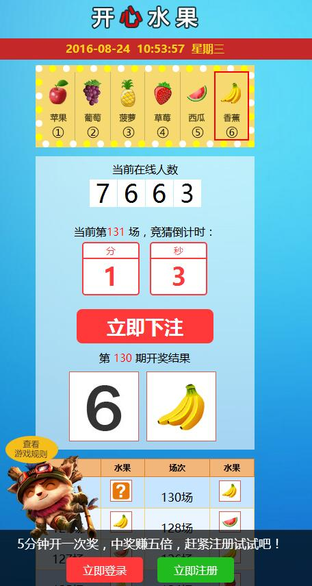 开心水果/理财/赚钱/分红/开心水果源码/投资/猴王源码