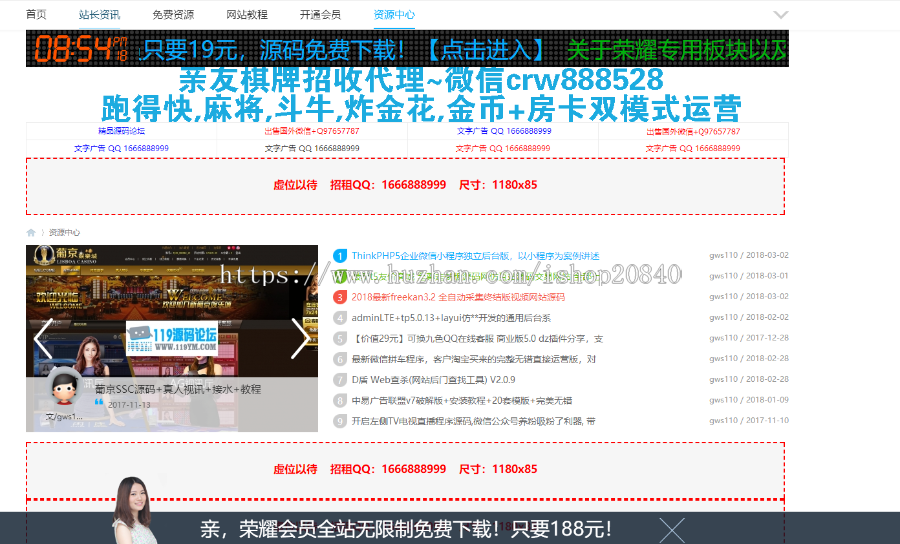 精品源码论坛整站资源几万数据都带下载链接（拿上手直接运营）