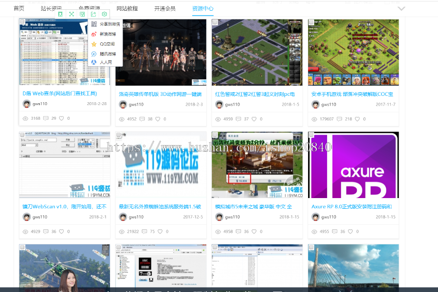 精品源码论坛整站资源几万数据都带下载链接（拿上手直接运营）