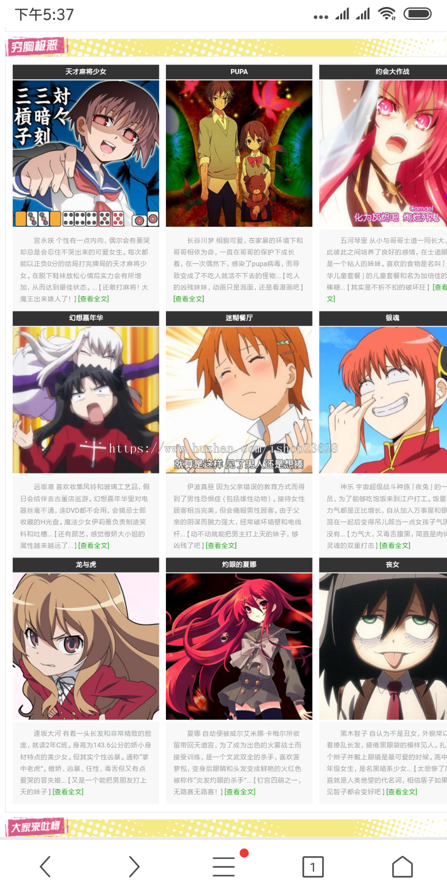 【先看演示】帝国cms仿好123漫画动漫整站源码,小说,暴走漫画,搞笑,引流神器