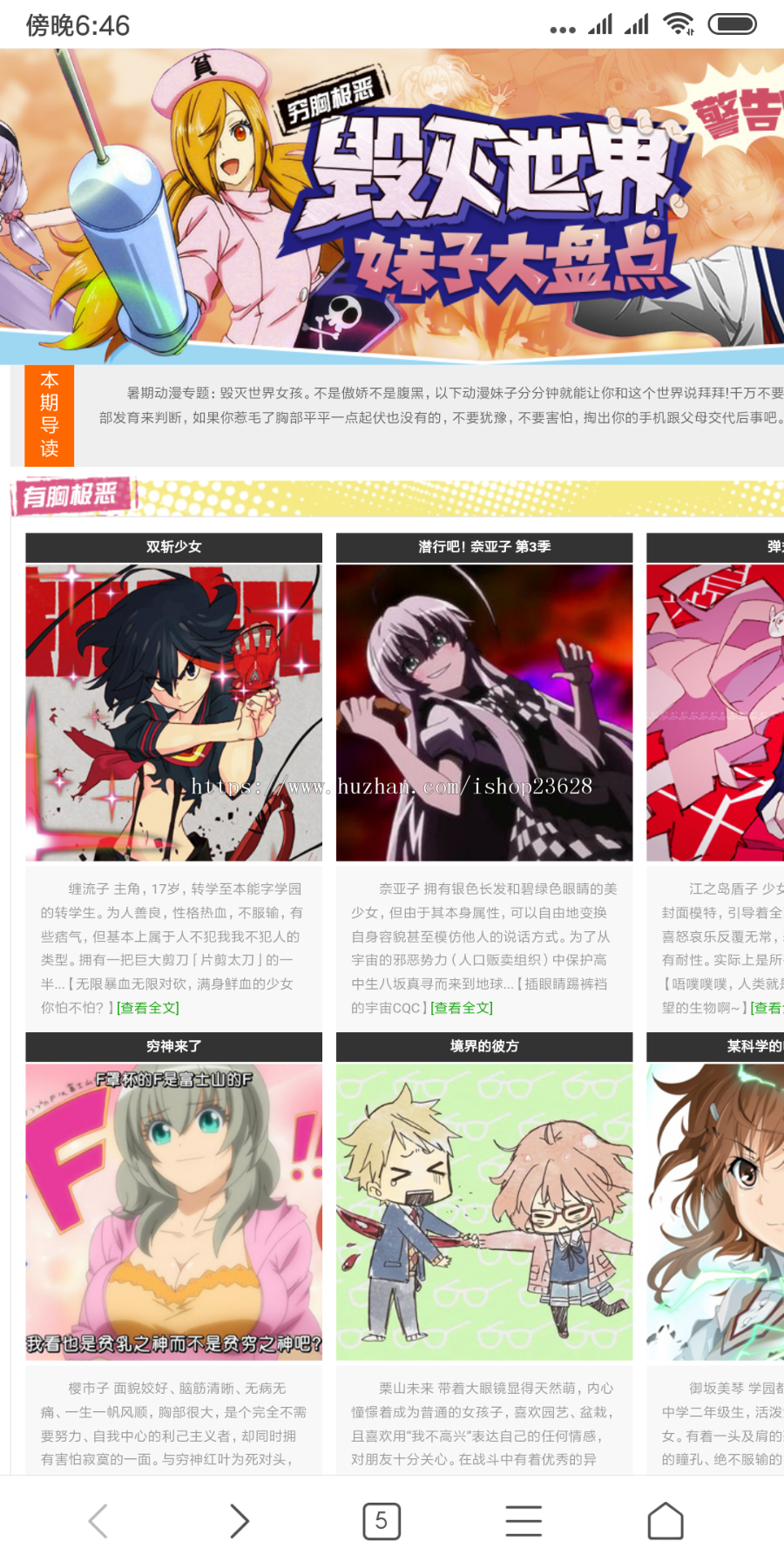 【先看演示】帝国cms仿好123漫画动漫整站源码,小说,暴走漫画,搞笑,引流神器