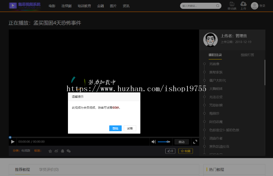 Msvod开源版正式发布，魅思视频系统V10官网全能版,非网络流传的魅思msvodv10残缺版 