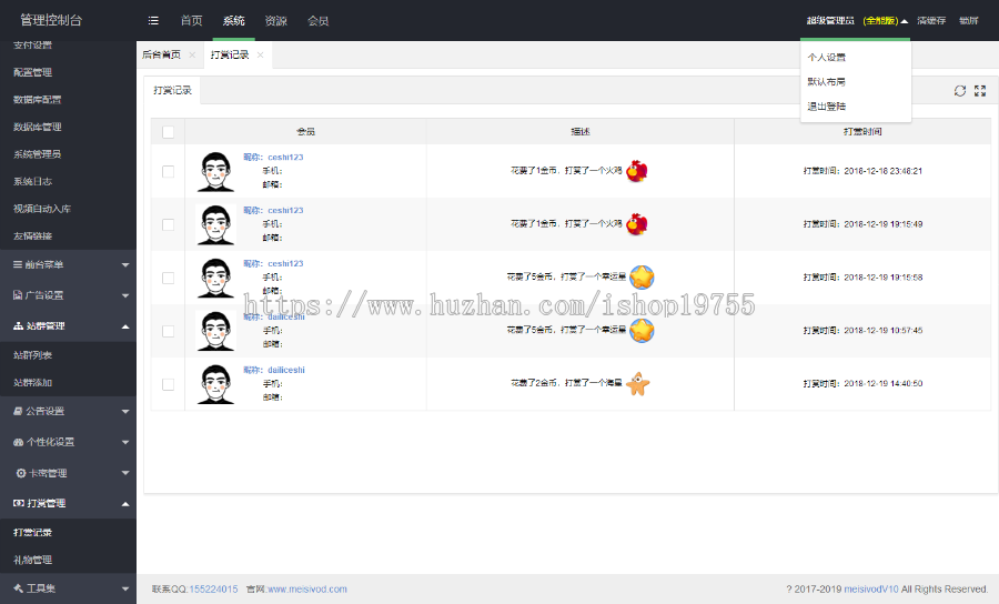 Msvod开源版正式发布，魅思视频系统V10官网全能版,非网络流传的魅思msvodv10残缺版 