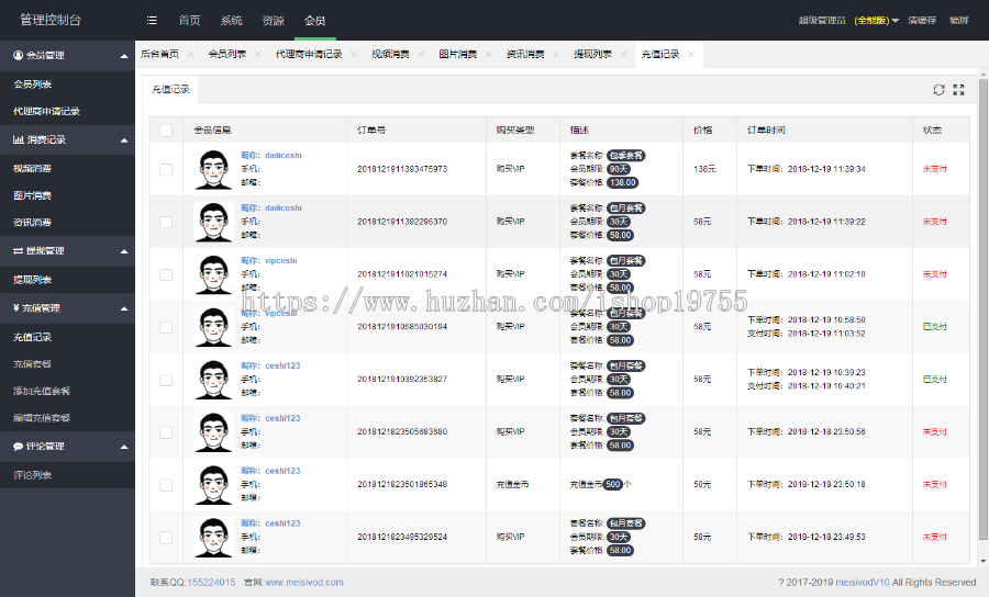 Msvod开源版正式发布，魅思视频系统V10官网全能版,非网络流传的魅思msvodv10残缺版 