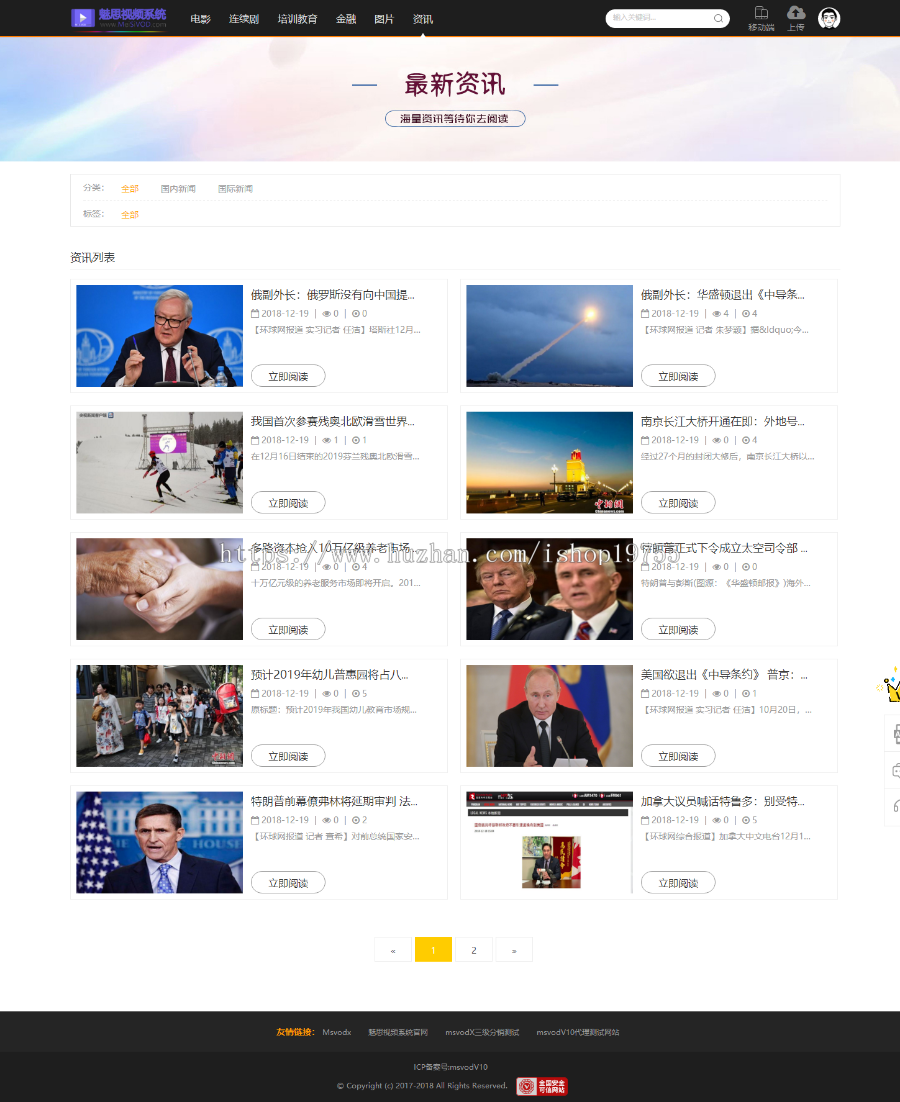 Msvod开源版正式发布，魅思视频系统V10官网全能版,非网络流传的魅思msvodv10残缺版 