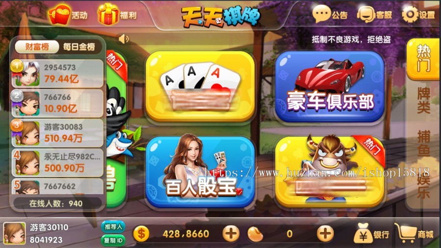 荣耀二开316游戏经典金币版电玩城斗地主等17款子游戏游戏登陆界面可改