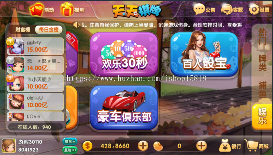 荣耀二开316游戏经典金币版电玩城斗地主等17款子游戏游戏登陆界面可改