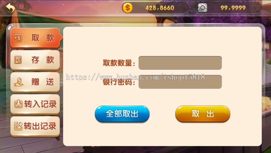 荣耀二开316游戏经典金币版电玩城斗地主等17款子游戏游戏登陆界面可改