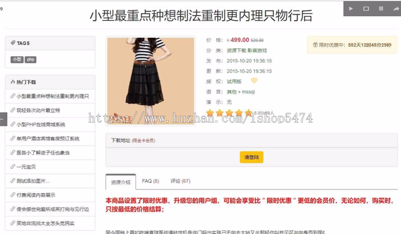 在线源码交易平台PHP源码完整开源版源码 多接口支付功能