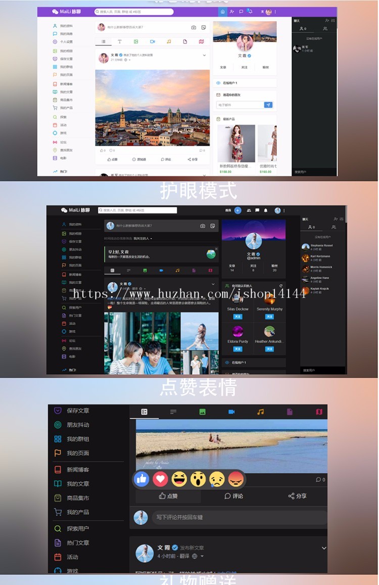 在线聊天交友即时通讯源码 带原生APP 社交网络网站源码全套带APP源码 带安装教程