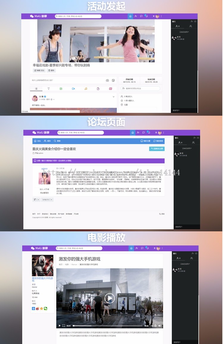 在线聊天交友即时通讯源码 带原生APP 社交网络网站源码全套带APP源码 带安装教程