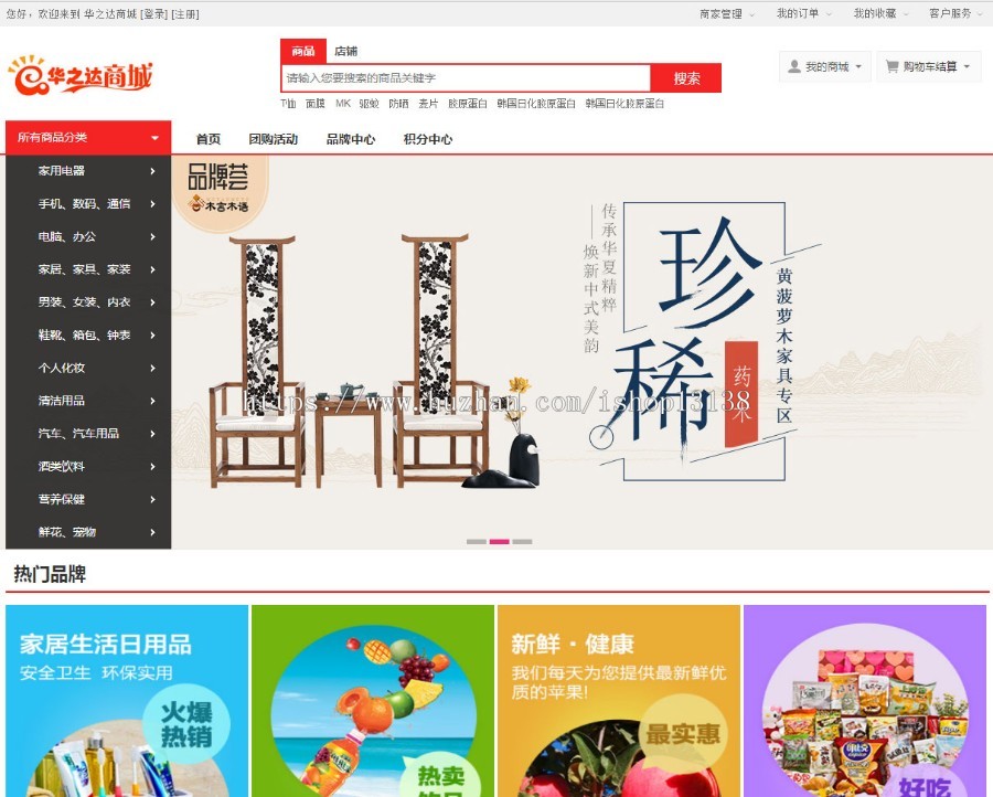 2019B2B2C多用户商城微商城WAP分销商家入驻支付 