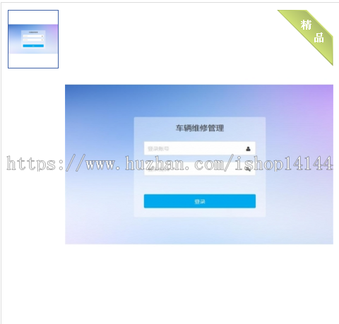 Java车辆维修管理系统源码