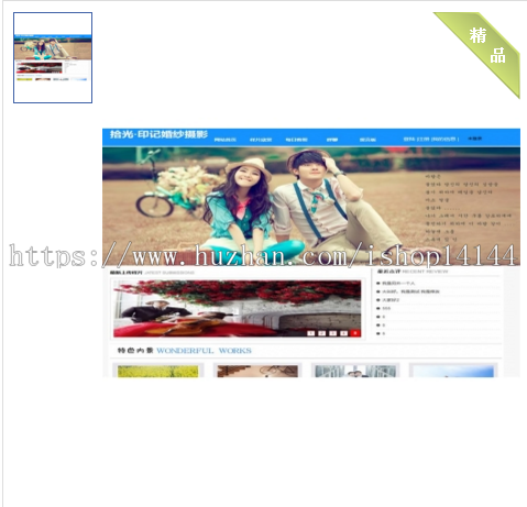 Java婚纱摄影管理系统源码