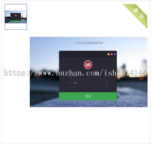 Java二手车销售管理系统源码