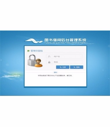 JAVA图书借阅系统源码（前台+后台）