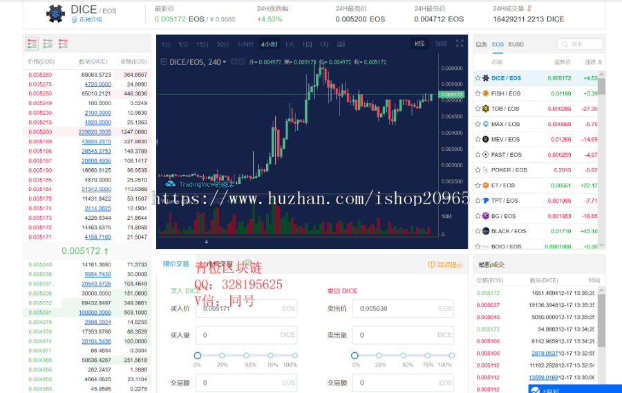 区块链 去中心化交易平台 币币交易