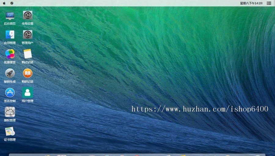 运营版2020新版防删库APP分发平台 苹果IOS免签封装仿fir.im分发APP应用分发托管平台