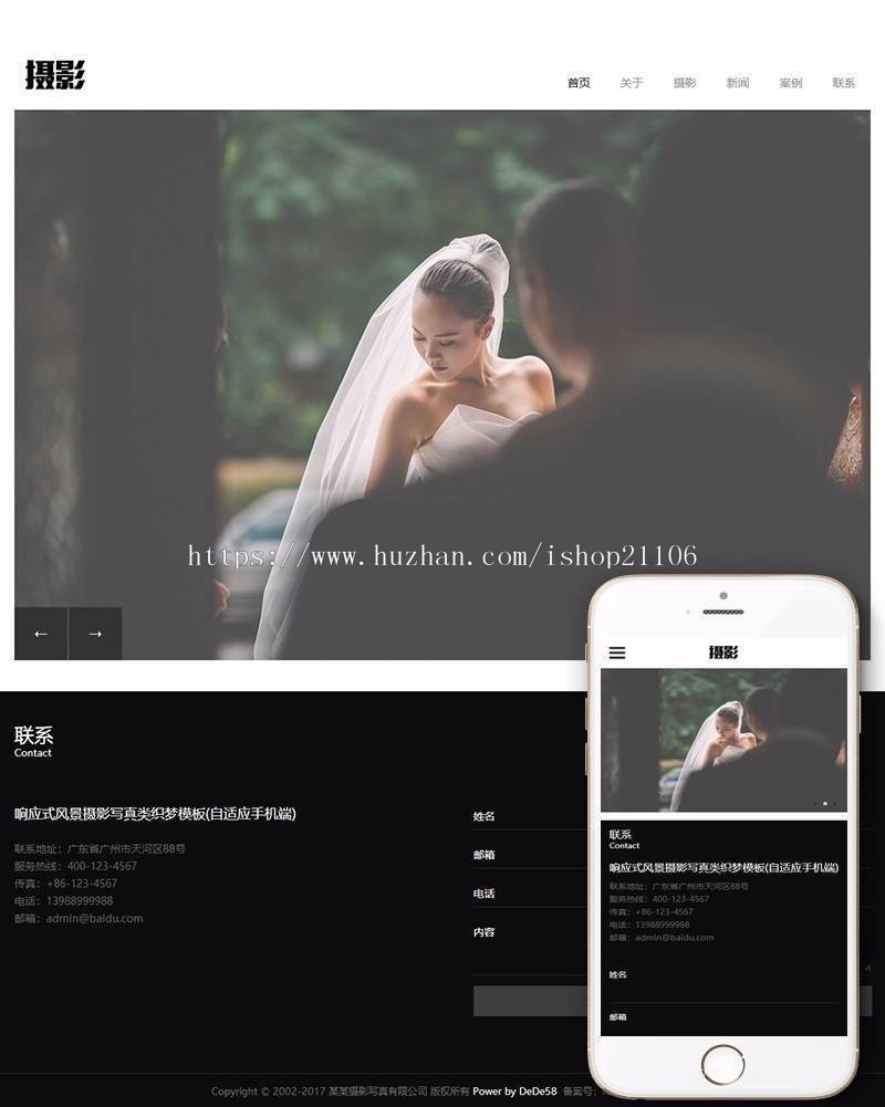 响应式风景摄影写真类织梦dedecms模板（自适应手机端） 