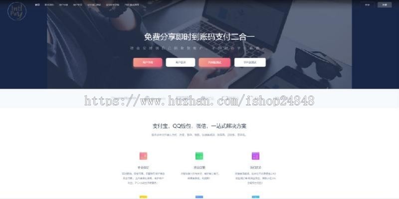 12月/微信支付宝qq收款码/实时生成订单监控/免签支付平台 /完美运行无后门