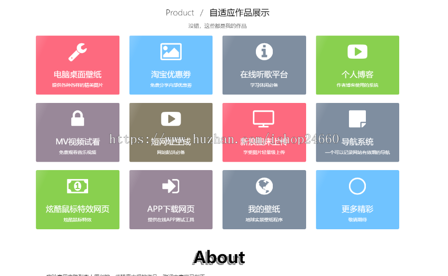 作品展示引导页 手机自适应展示引导网站源码 简约个人引导单页