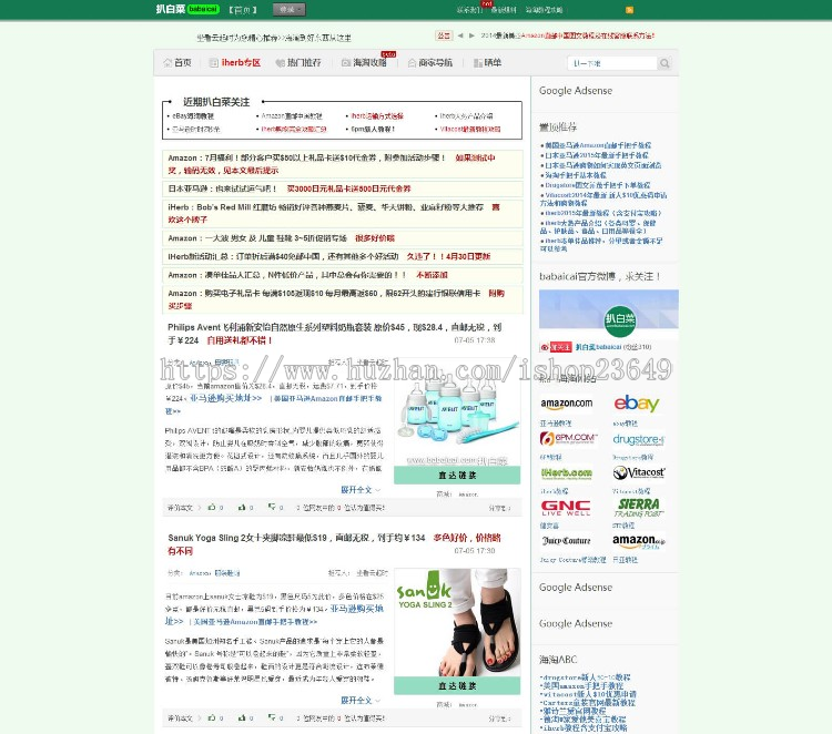 值得买淘宝客系统v1.2 仿逛丢网源码,php淘宝客系统,国内值得买系统源码
