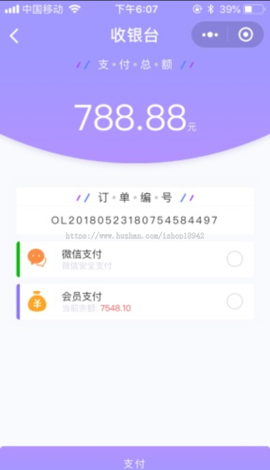 天使美容V2 1.2.2 [优化]店员列表自定义标题未定义