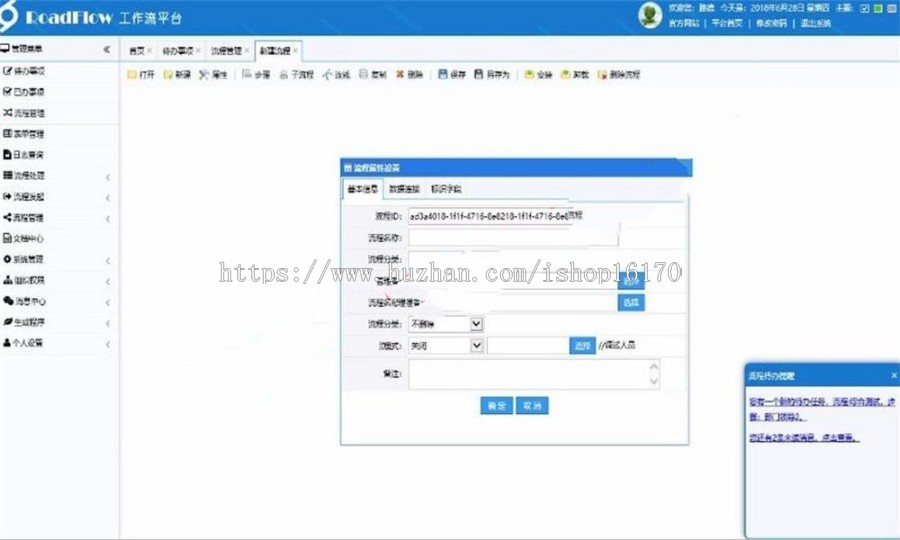 RoadFlow2.7.5MVC快速开发框架源码 可视化流程引擎工作流源码