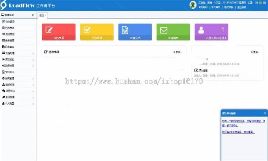 RoadFlow2.7.5MVC快速开发框架源码 可视化流程引擎工作流源码