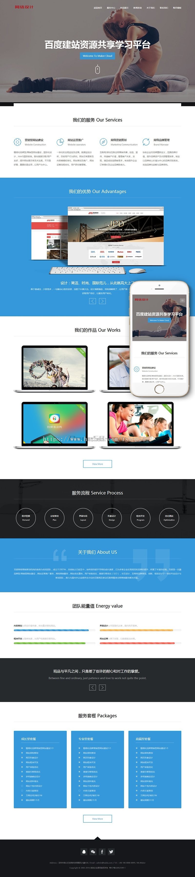 响应式网络设计资源共享类企业网站织梦模板(自适应手机端)