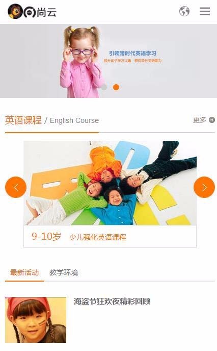 响应式英语教育培训班学校网站织梦模板