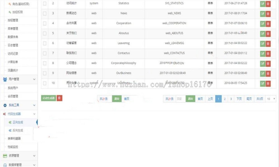 JAVA静态引擎企业网站源码文档齐全