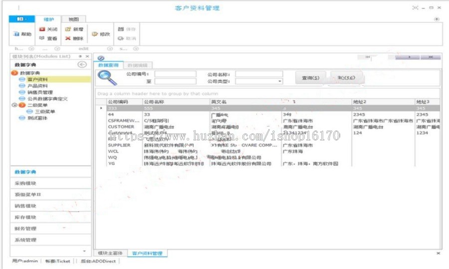 CS架构Ribbin版C#开发框架源码 