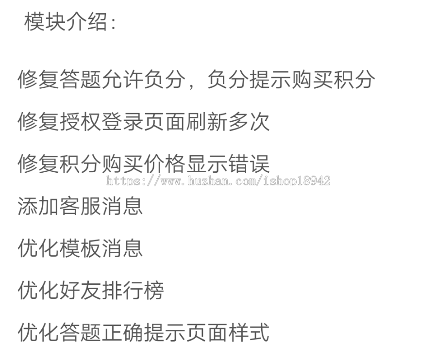 疯狂诗词大会 2.0 优化答题正确提示页面样式