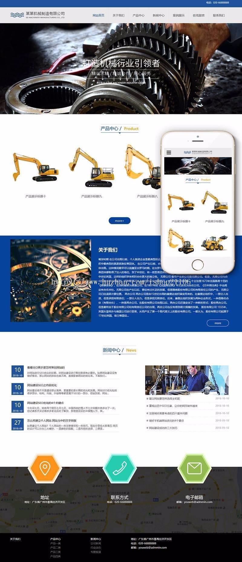 响应式机械制造类织梦模板（自适应手机端）dedecms 