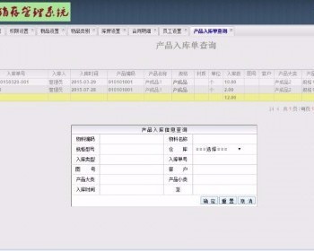 ASP.NET大型制造业进销存管理系统源码带数据库脚本
