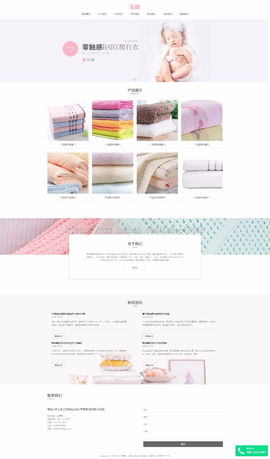 响应式床上生活家居用品类织梦模板